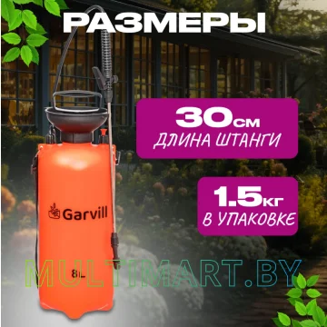 Опрыскиватель Garvill 8L картинка 6